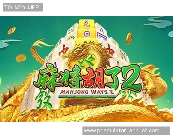 pg麻将胡了满屏发财-PG麻将胡了满屏发财的喜悦与挑战-pg麻将胡了满屏发财